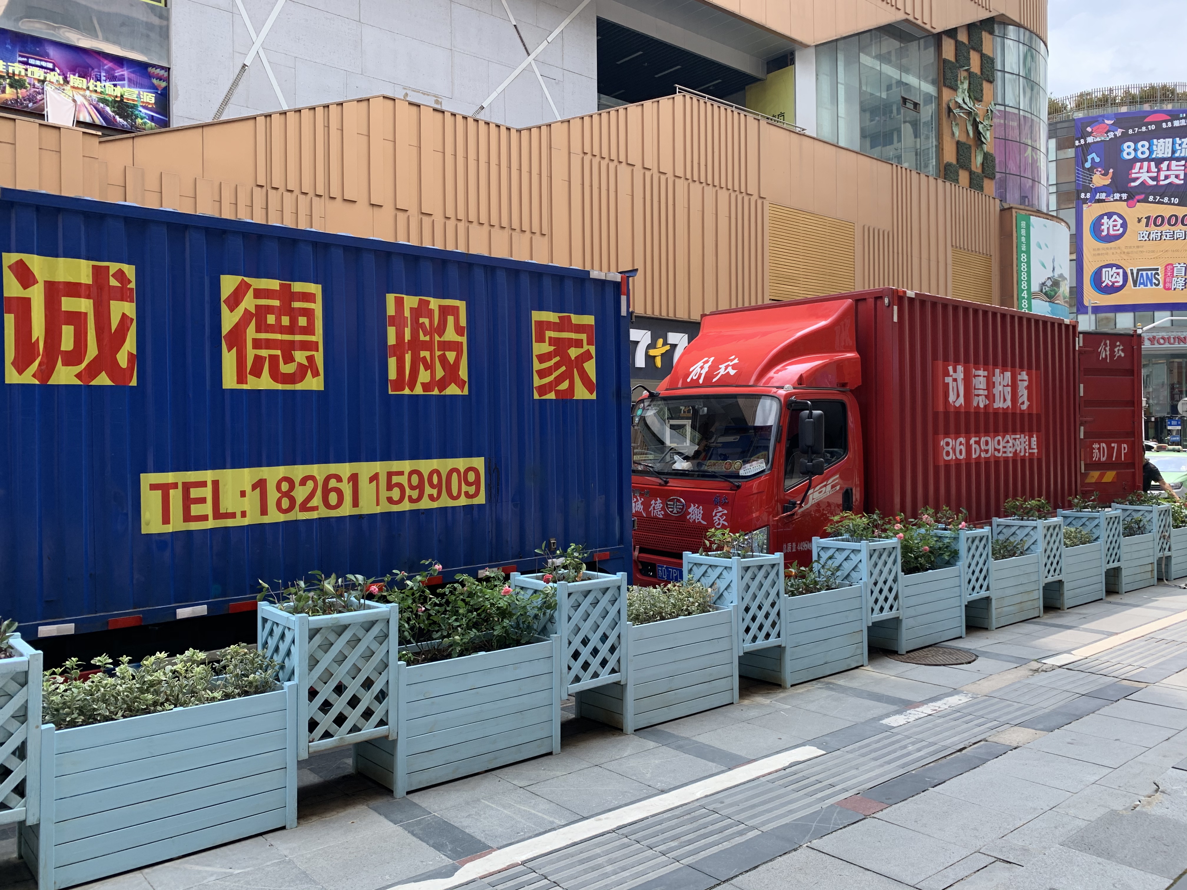 盐城搬家